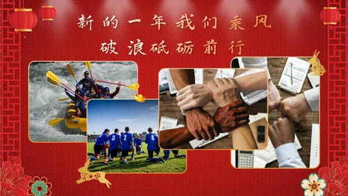 红色奢华剪纸风喜迎元旦公司活动PPT模板