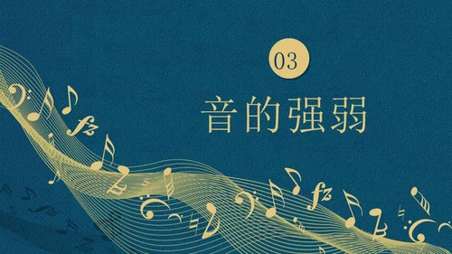 蓝色简约认识简谱说课课件PPT模板