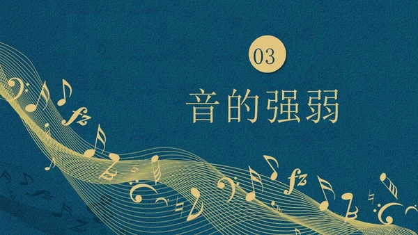 蓝色简约认识简谱说课课件PPT模板