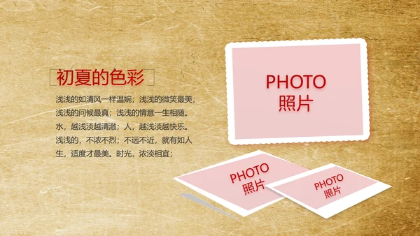 党支部党史学习教育工作总结动态PPT模板