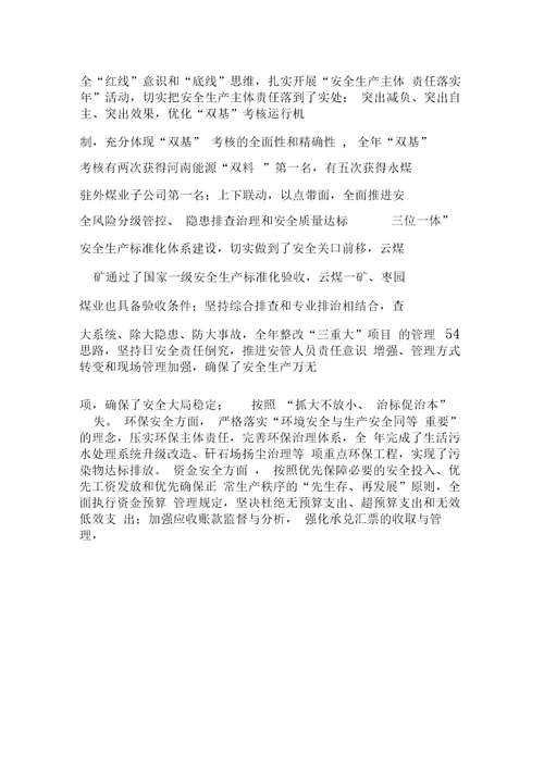 行政工作报告