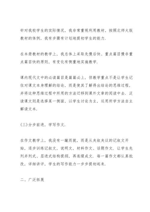 初中语文老师教学工作报告.docx