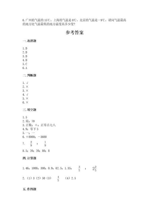 突泉县六年级下册数学期末测试卷（综合题）