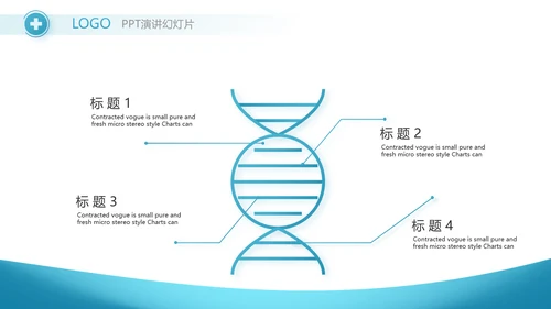 蓝色医疗医药公司工作总结PPT