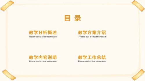 六一儿童节教育教学课件通用PPT模板