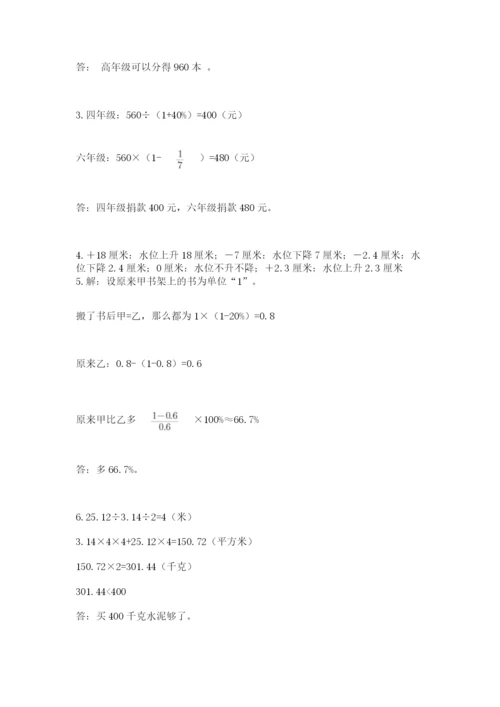 甘谷县六年级下册数学期末测试卷精品附答案.docx