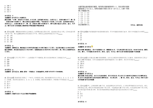 广东广州市荔湾区华林街道办事处招考聘用编外人员13人笔试参考题库答案详解