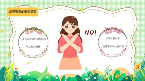 绿色卡通风遇见成长蓄力启航幼儿园新生家长会PPT模板开学家长会新生家长会家长会