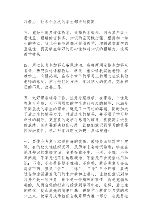 初中教学老师工作总结五篇.docx