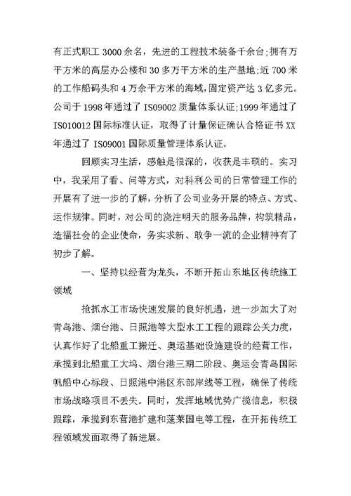 实习一个月的工作总结