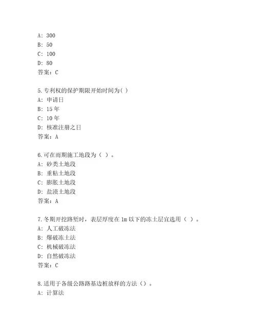 内部建筑师二级考试精品题库有答案解析
