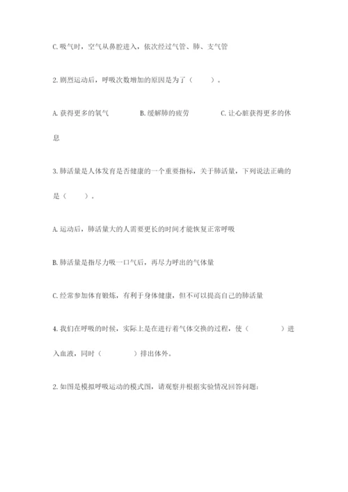 教科版四年级上册科学期末测试卷标准卷.docx