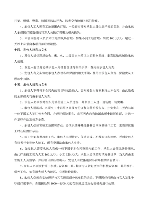 二次结构砌体工程承包合同.docx