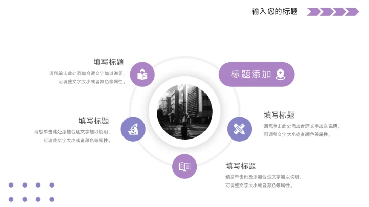 紫色杂志风图文个人工作汇报PPT模板