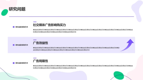 紫色扁平插画毕业答辩通用PPT