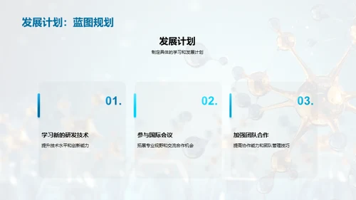 商务风生物医疗总结汇报PPT模板