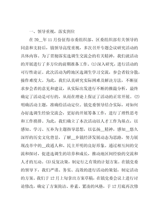 某政法机关关于中国共产党政法工作条例“五个是否落实到位贯彻落实情况汇报3篇