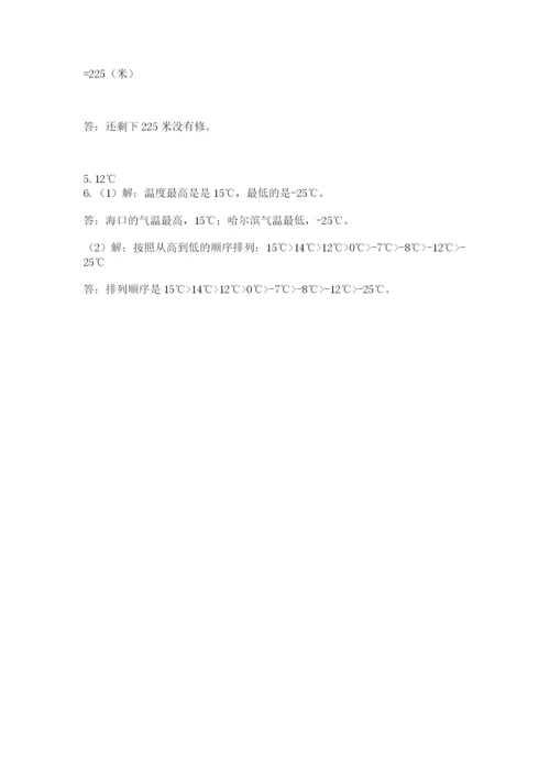 冀教版小学六年级下册数学期末综合素养测试卷及一套答案.docx