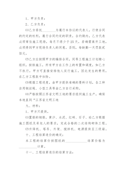 工程清包合同.docx