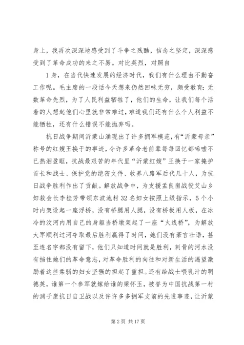 学英烈忆传统强党性正作风大讨论心的体会.docx