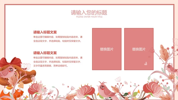 小清新暖色可爱儿童节PPT模板