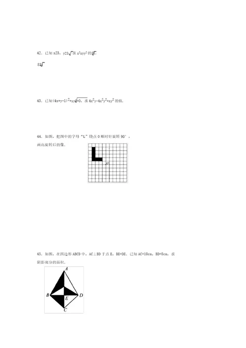 浙教版20212022学年度七年级数学下册模拟测试卷(6173)