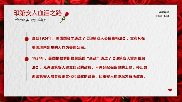 红色玫瑰温馨爱在感恩节感恩节介绍PPT