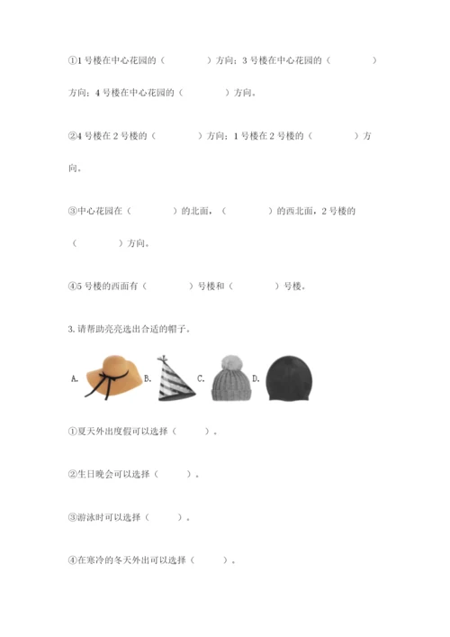 教科版科学二年级上册期末考试试卷【考点提分】.docx