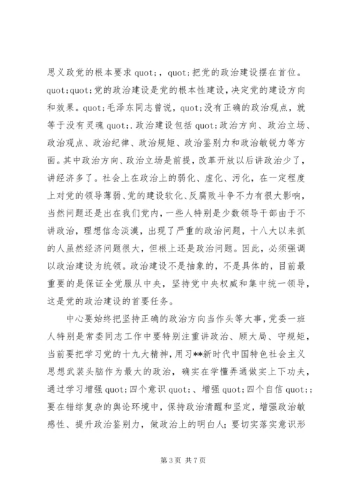 学习新时代党的建设总体要求体会.docx