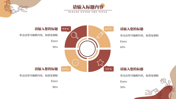 古典高端时尚商务年终总结PPT模板