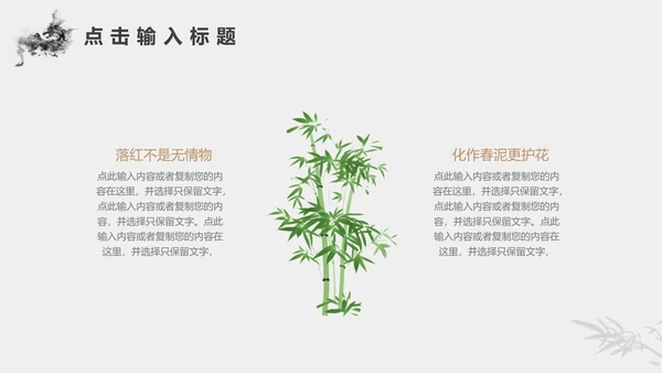 金色灰色新中式风中国风东方美学通用PPT模板