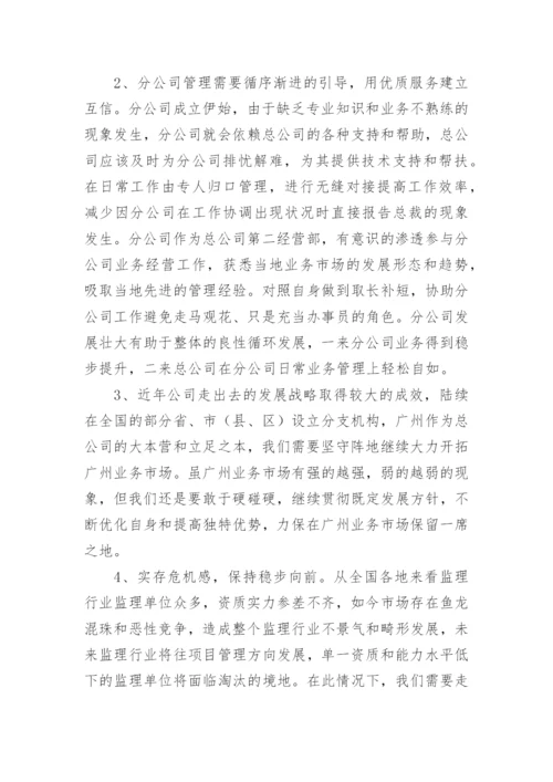 招投标年度工作总结.docx