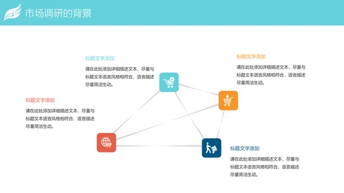 时尚精美市场调研数据分析PPT模板