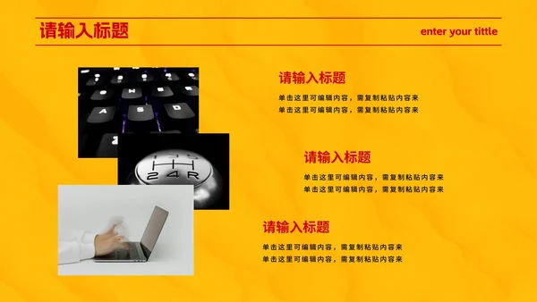 红黄极简现代高级作品集PPT模板