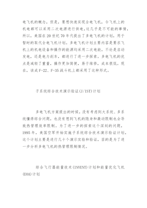 机电一体化毕业论文开题报告.docx