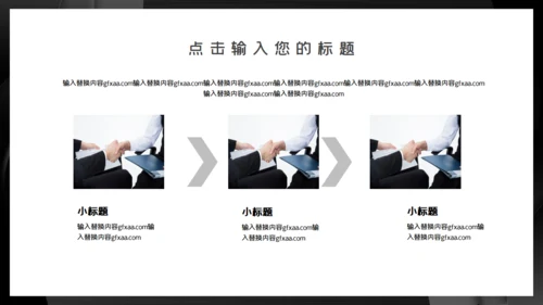 黑金色时尚大气年中总结通用PPT模板