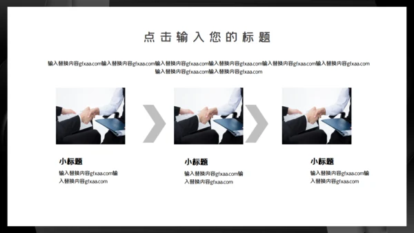 黑金色时尚大气年中总结通用PPT模板