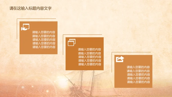 梦想启航未来ppt动态模板