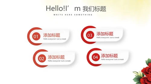 不忘初心砥砺前行党政通用PPT动态模板