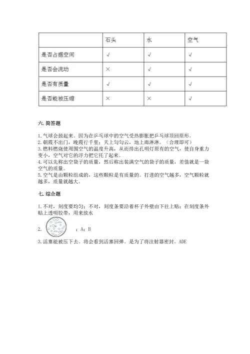 教科版三年级上册科学期末测试卷精品（基础题）.docx