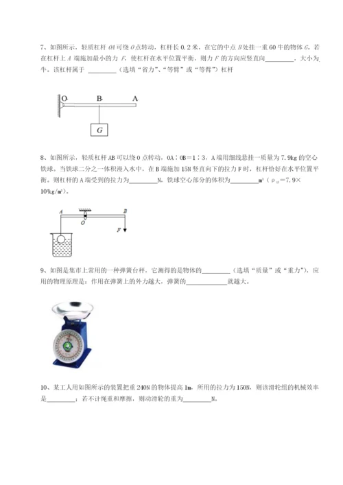 小卷练透广东深圳市高级中学物理八年级下册期末考试专项测评练习题.docx