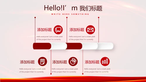红色喜庆公司10周年庆典ppt模板活动策划公司介绍