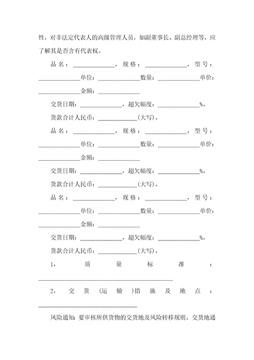 2021正规猪肉供给协议范本通用版