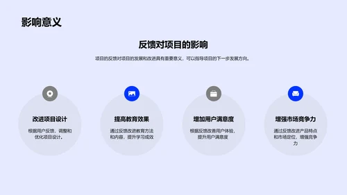 教科创新答辩报告