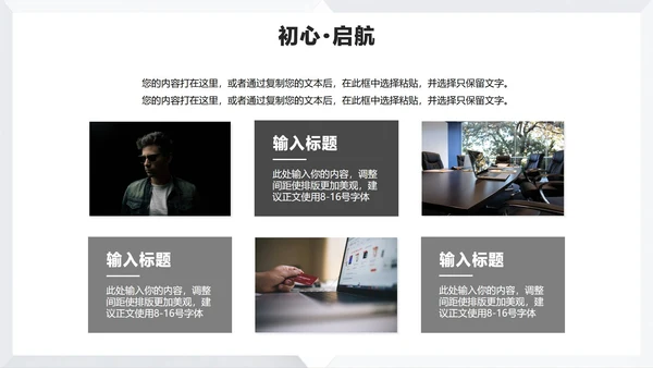 灰色简约极简风大学生个人简历PPT模板