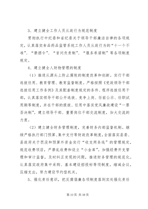 建立党员履行承诺长效机制.docx