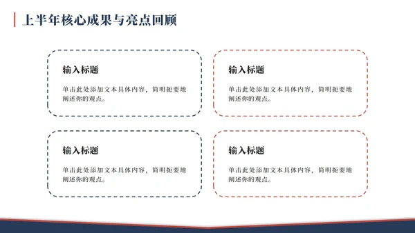 蓝色商务风简约年中述职报告PPT模板