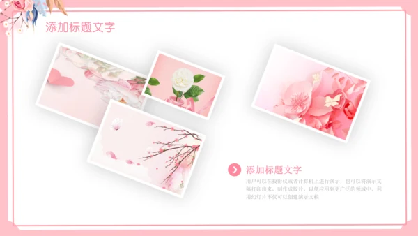 女王节女神节三八妇女节妇联女性美容PPT
