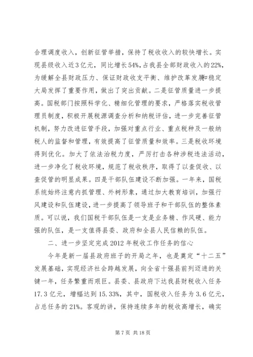 副县长在全县工商工作会议上的讲话_1.docx