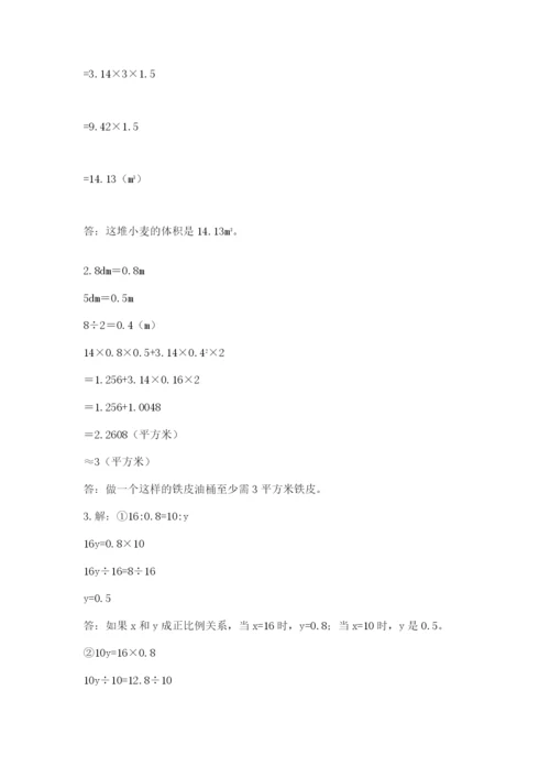 冀教版小学六年级下册数学期末检测试题带答案（达标题）.docx